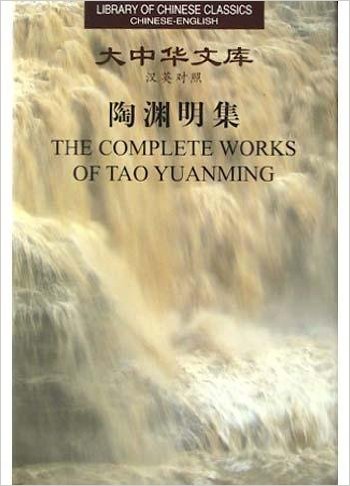 Library of Chinese Classics: The Complete Works of Tao Yuanming